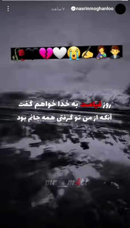 نسرین موکانلو